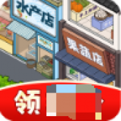 网红商业街红包版