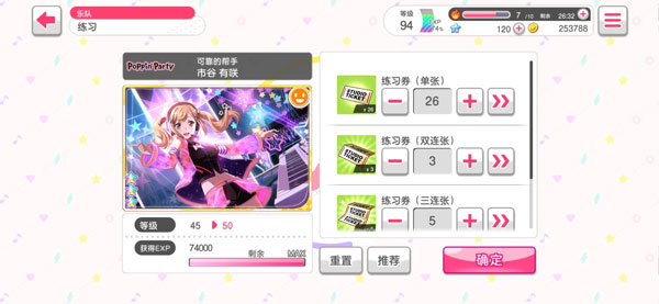 梦想协奏曲少女乐团派对