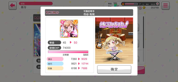 梦想协奏曲少女乐团派对