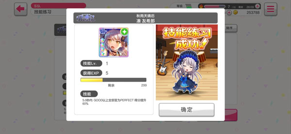 梦想协奏曲少女乐团派对