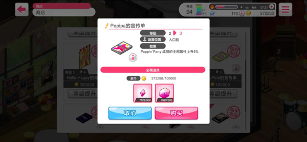梦想协奏曲少女乐团派对