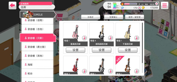 梦想协奏曲少女乐团派对