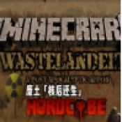 我的世界废土核后还生模组