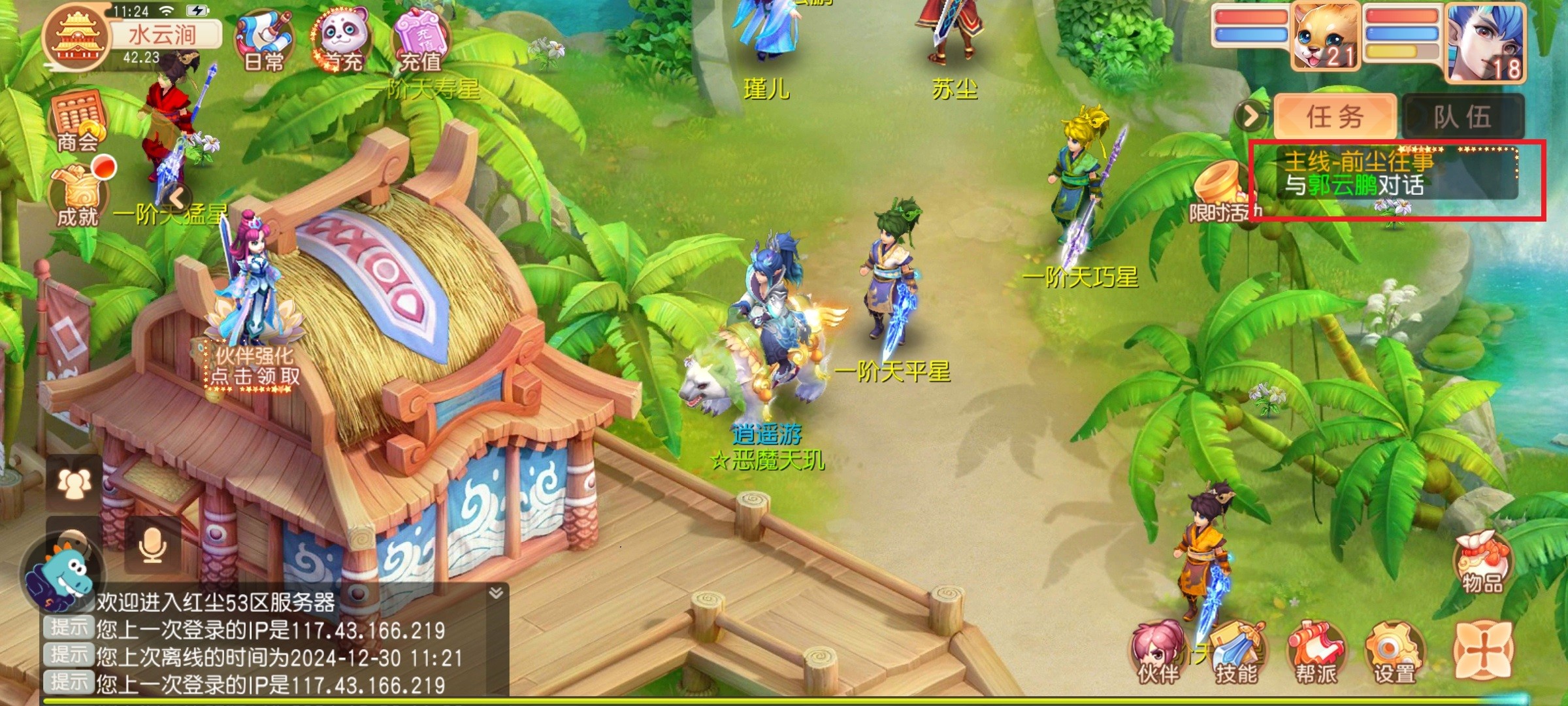 御剑红尘0.1折版