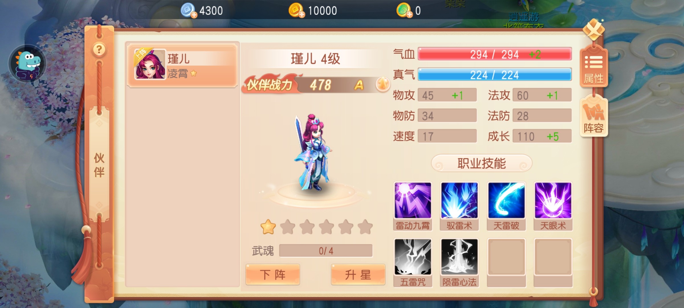 御剑红尘0.1折版