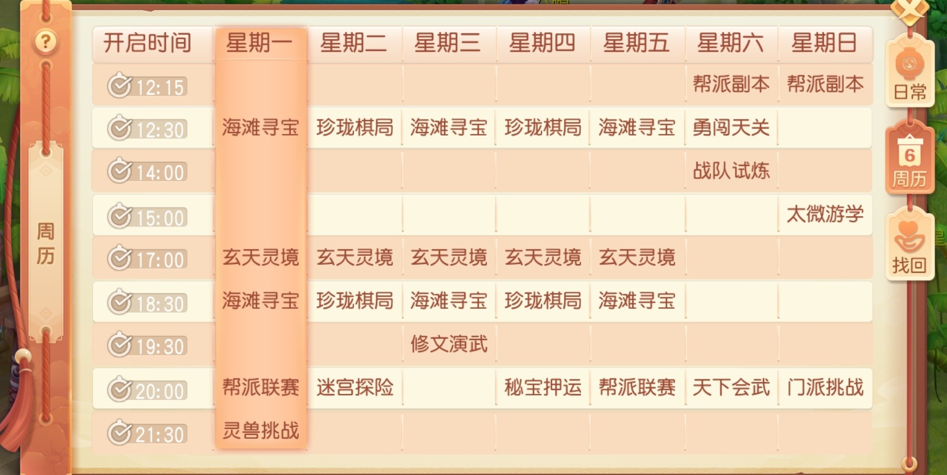 御剑红尘0.1折版