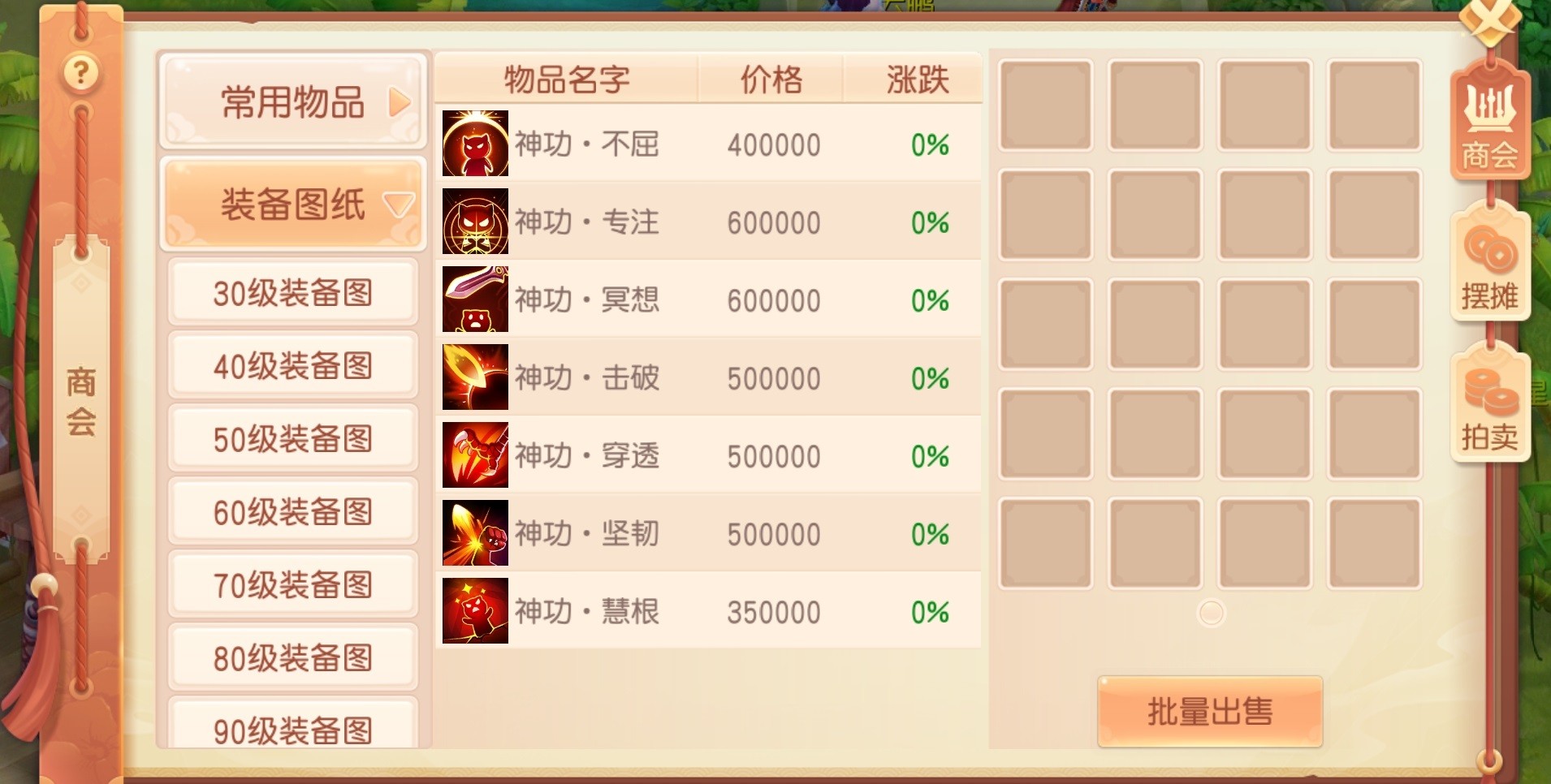 御剑红尘0.1折版