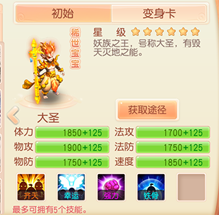 御剑红尘0.1折版