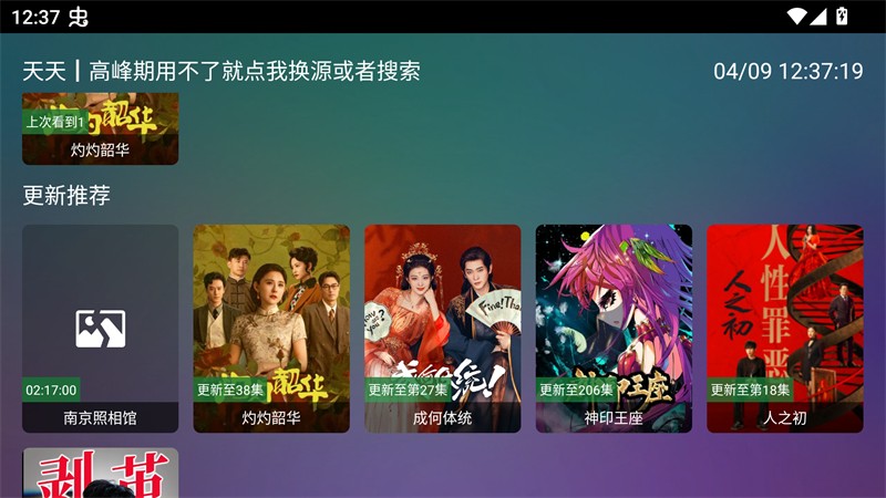 巧技追剧电视版