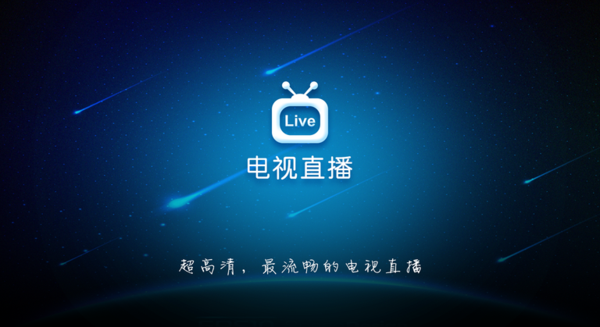 可以预约节目的电视直播软件