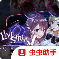 探灵直播2汉化版