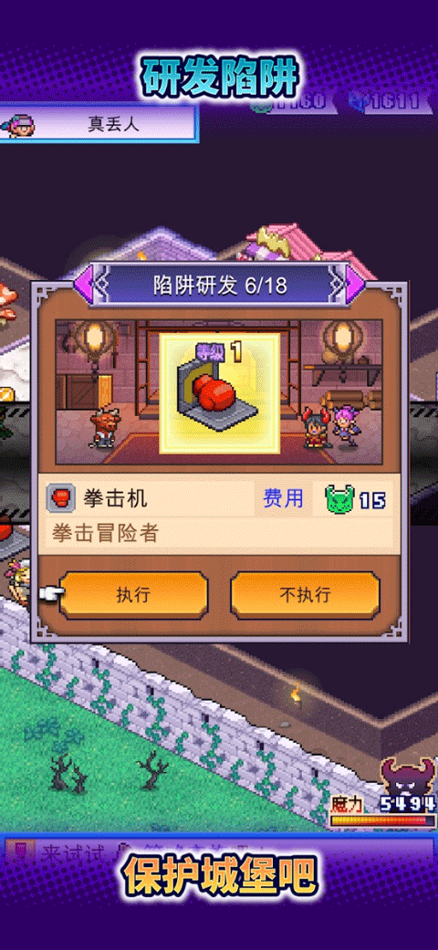 魔王城物语2026