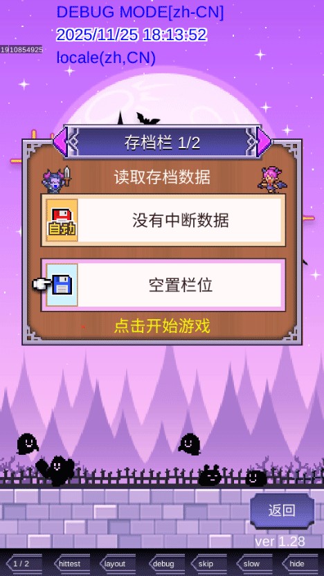 魔王城物语2026