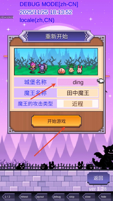 魔王城物语2026
