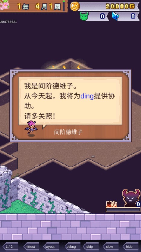 魔王城物语2026