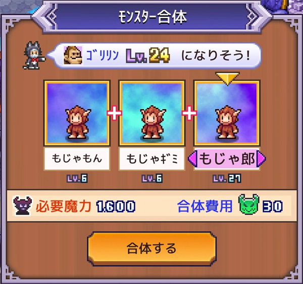 魔王城物语2026