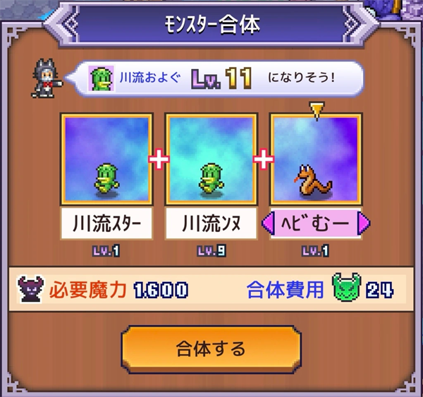 魔王城物语2026