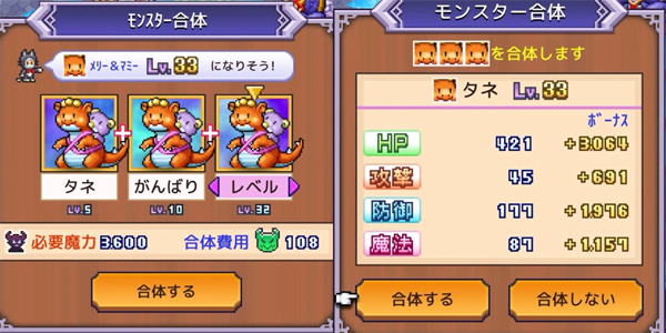 魔王城物语2026