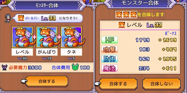 魔王城物语2026