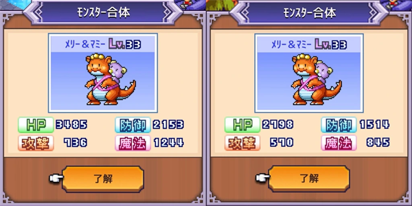 魔王城物语2026