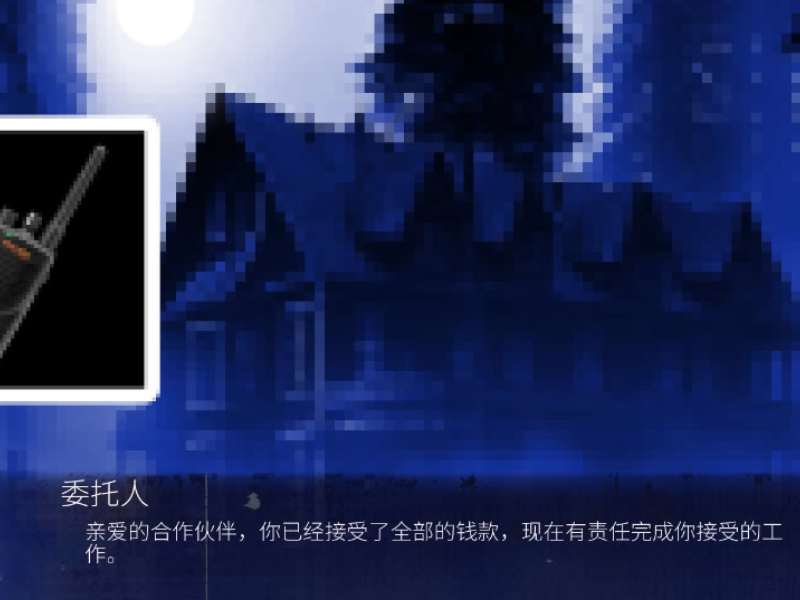 怪物调解员v1.0
