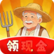 田园休闲时光红包版