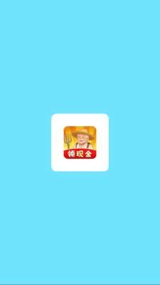田园休闲时光红包版