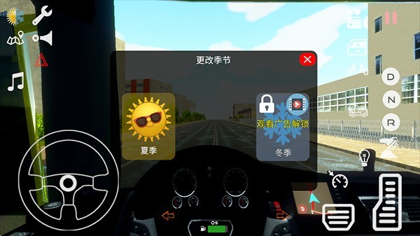 水泥卡车模拟器内置菜单