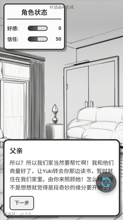 妹居物语汉化版