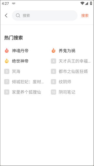免费听书王手机版