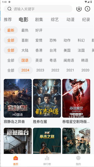 追剧达人2026截图4