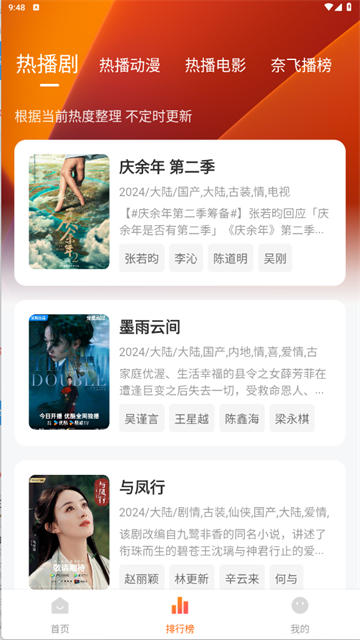追剧达人2026截图5