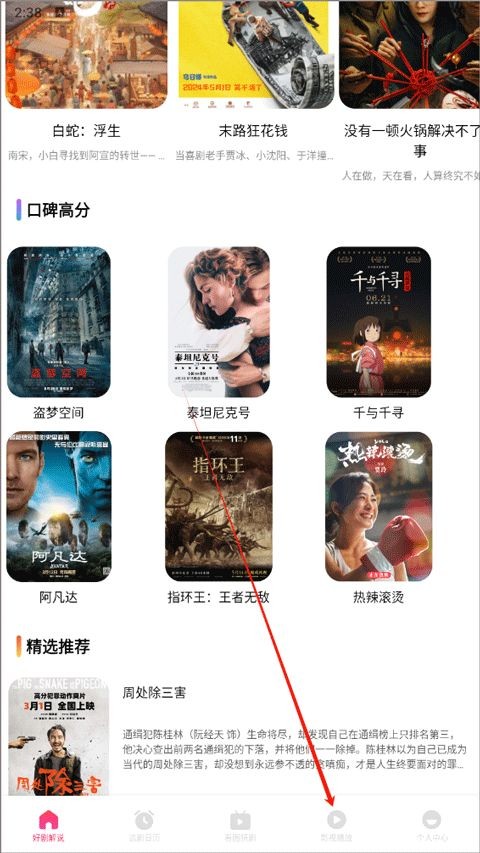 追剧达人2026