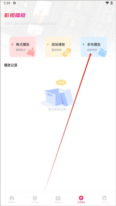 追剧达人2026