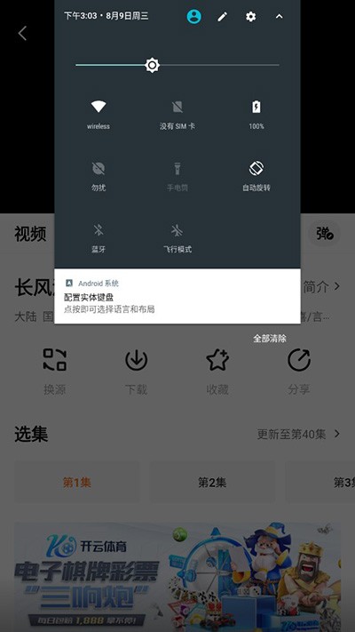 追剧达人2026