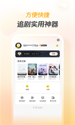 浔视界短剧截图2