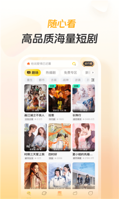 浔视界短剧截图1