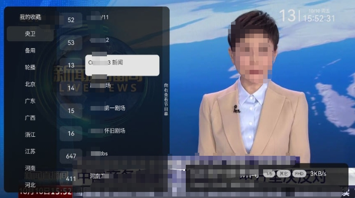 星辰电视直播