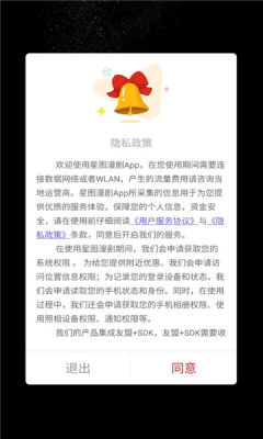 星图漫剧截图3