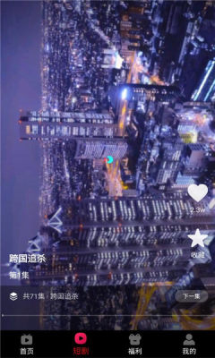星图漫剧