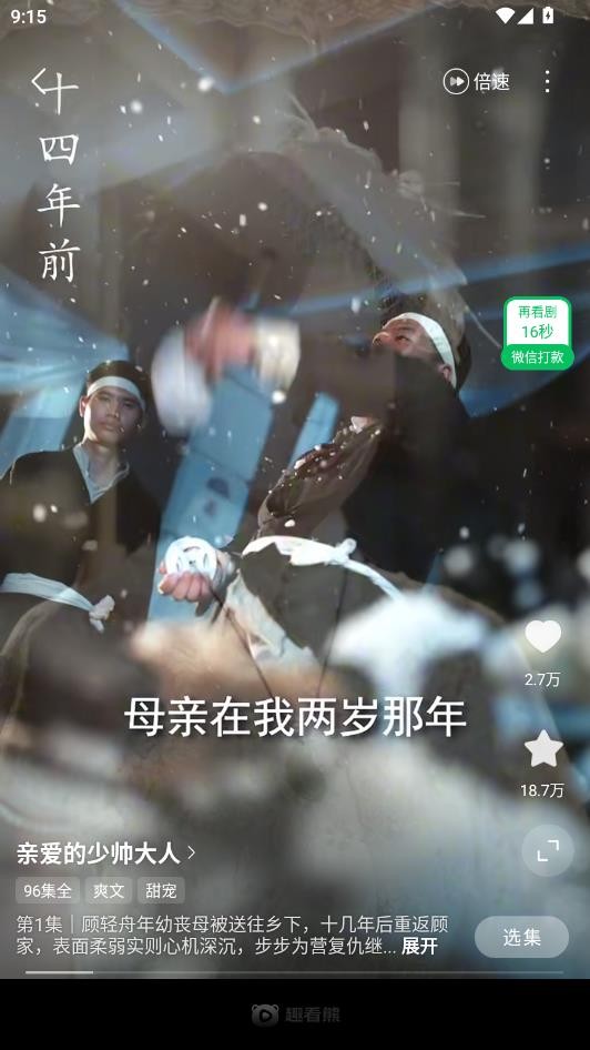 趣看熊