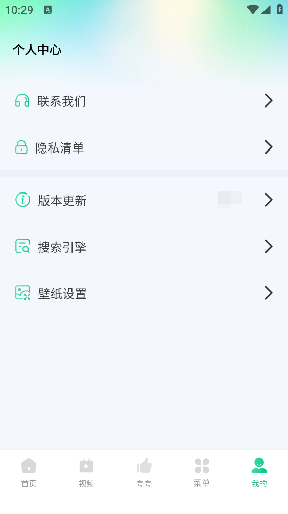 悟咖浏览器截图5