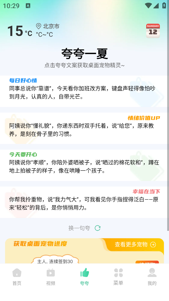 悟咖浏览器截图3