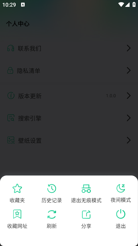 悟咖浏览器截图4