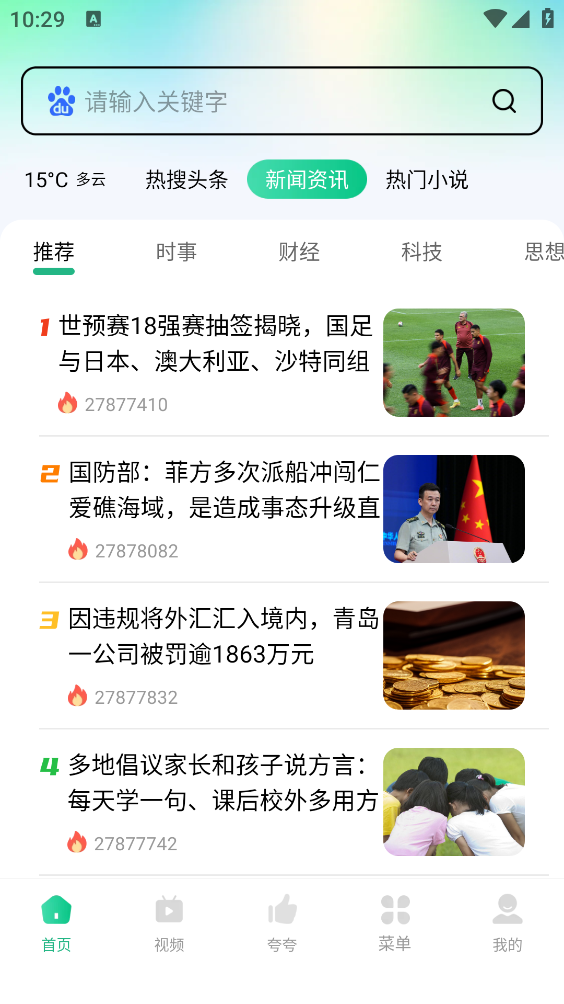 悟咖浏览器截图2