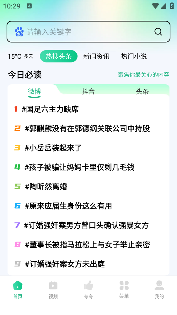 悟咖浏览器截图1