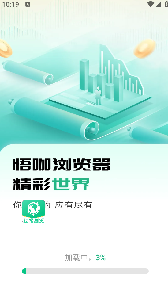 悟咖浏览器