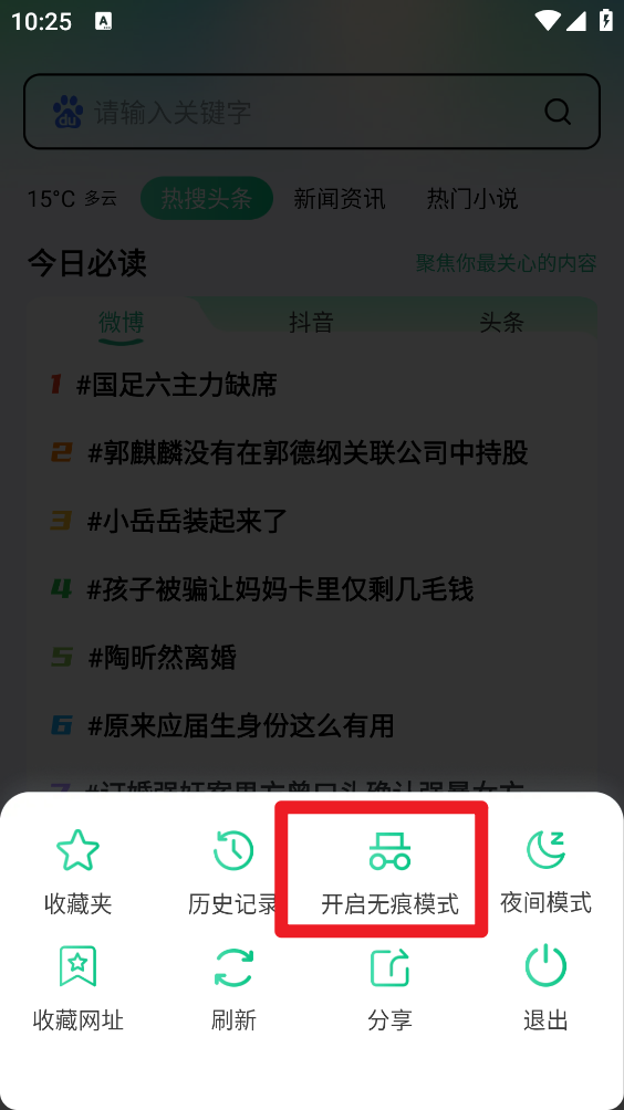 悟咖浏览器
