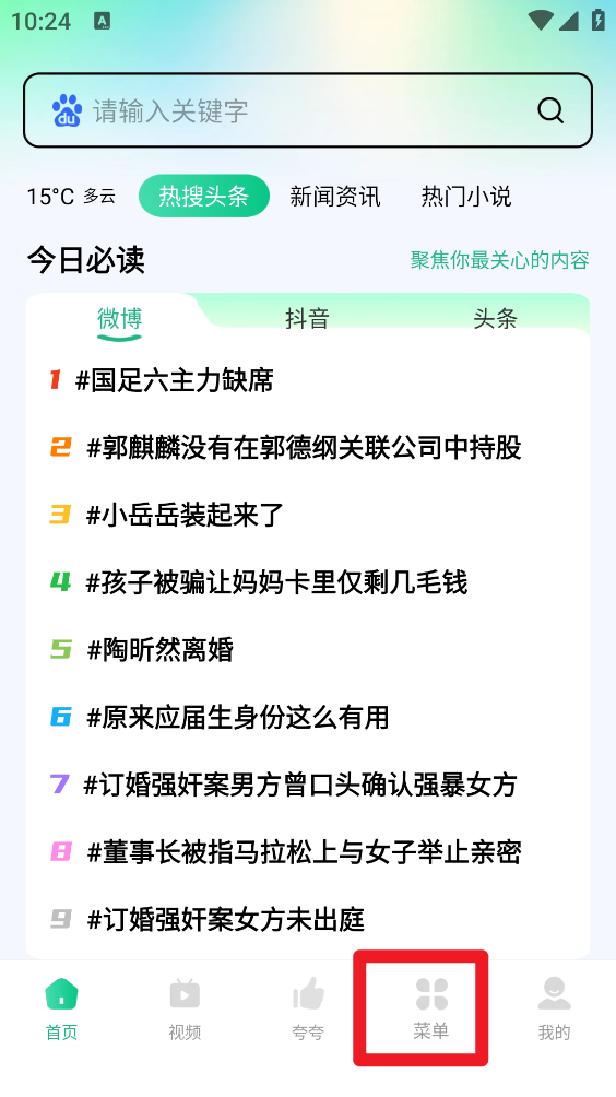 悟咖浏览器