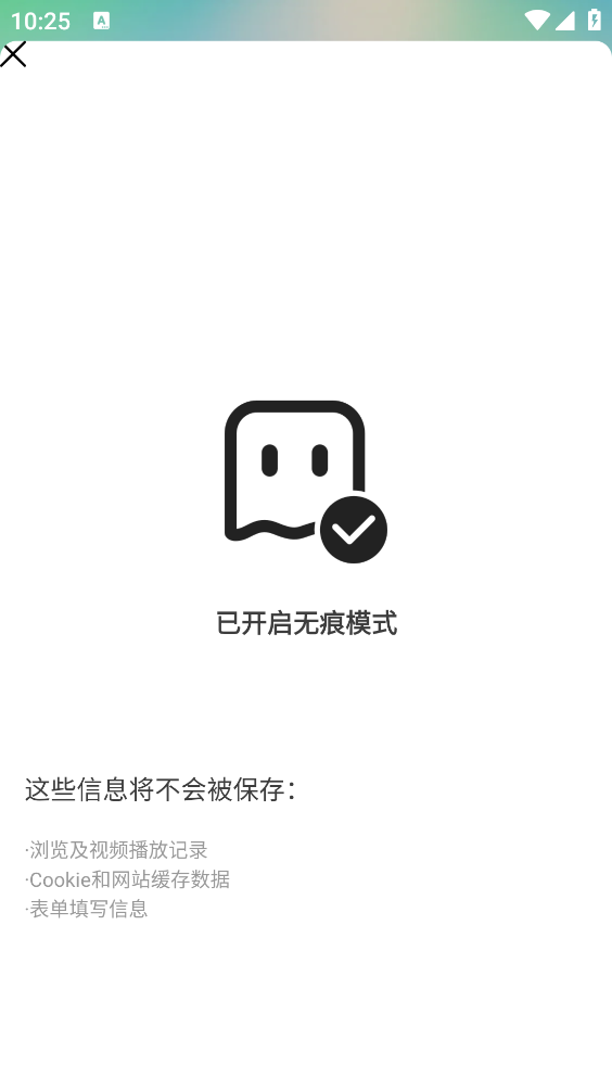 悟咖浏览器